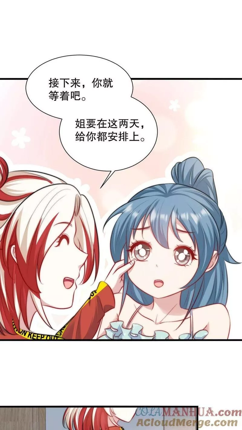 我一个史莱姆吊打巨龙很合理吧？,第306话 这也太省钱了吧！,第9张